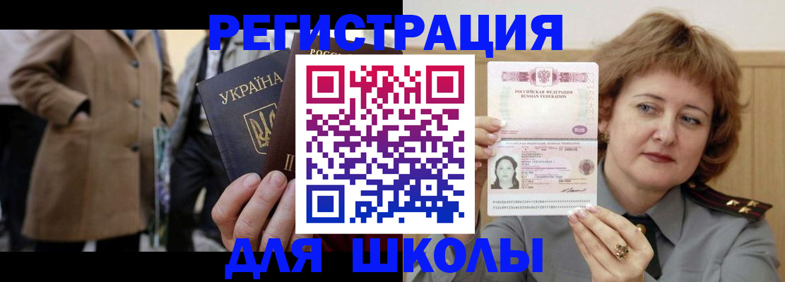 прописка гарантия в Бодайбо