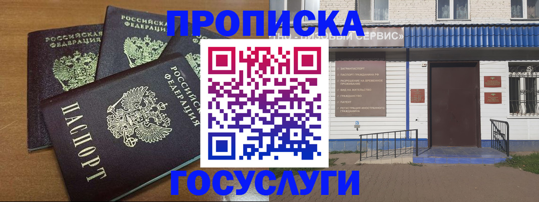 регистрация в Бодайбо