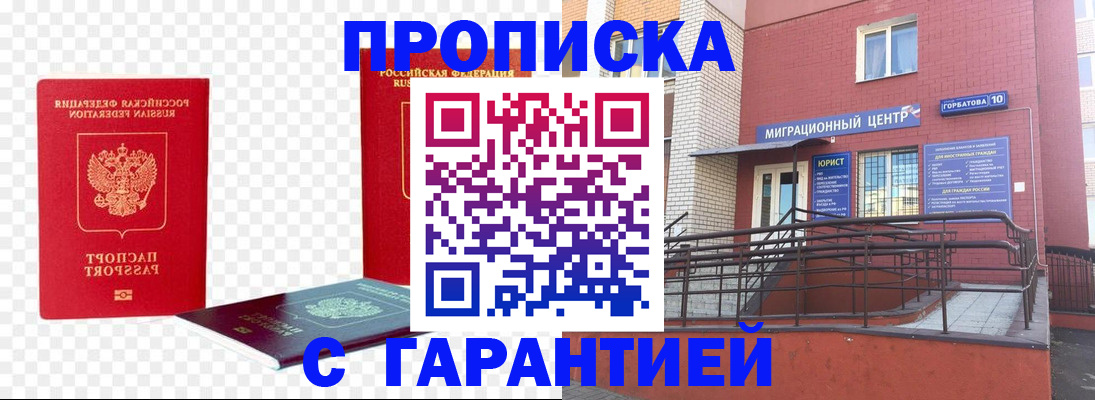 где прописаться в Бодайбо